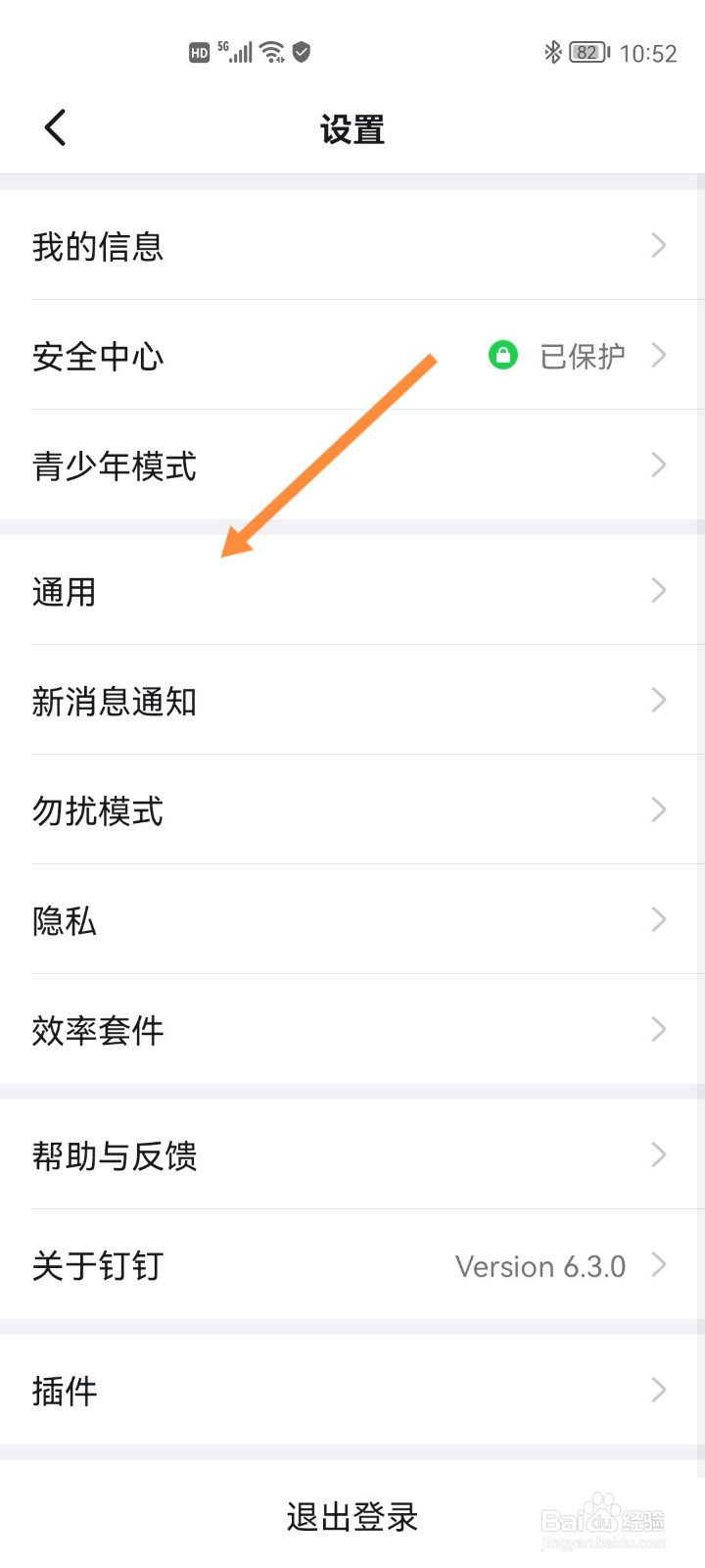 钉钉如何开启消息拖拽