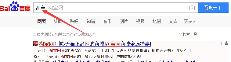 如何通过淘宝网进入点点虫下载页