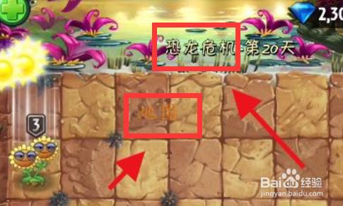 植物大战僵尸2恐龙危机恐龙怎么防