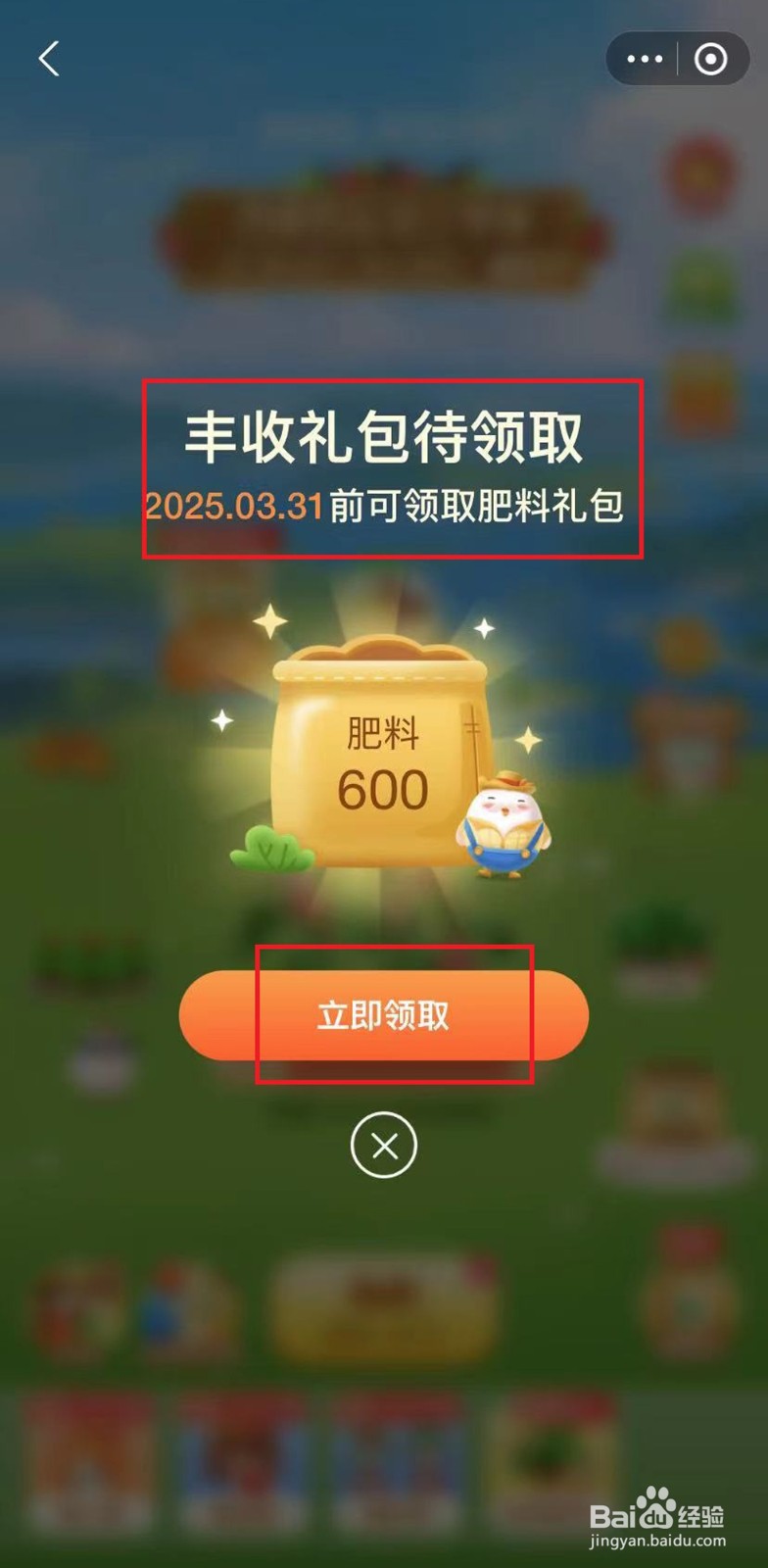 支付宝芭芭农场如何种植果树并兑换水果