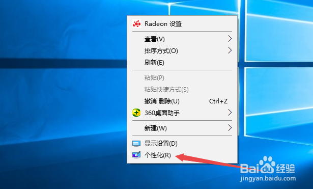 Windows10系统隐藏桌面图标的三种方法