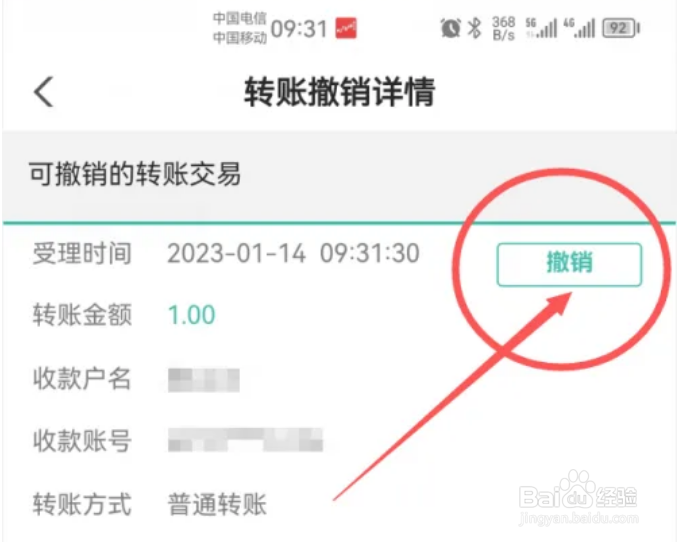银行卡转错账的钱怎么追回