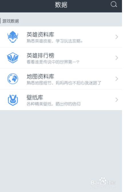斗鱼怎么绑定守望先锋