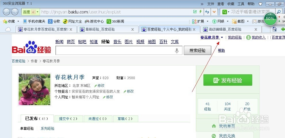 经验被删除如何申诉
