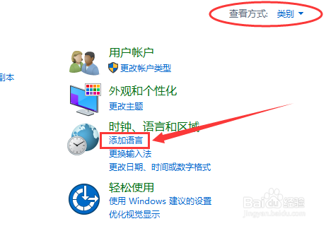 WIN10改输入法切换方式,并解决应用商店变英文