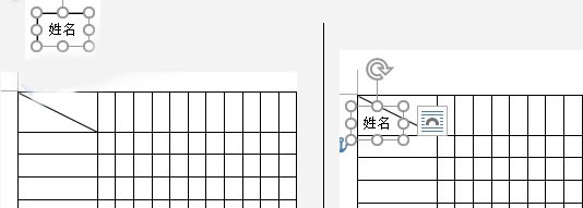 word如何制作排班表