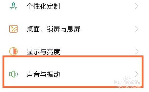 oppo手机怎么关闭免打扰