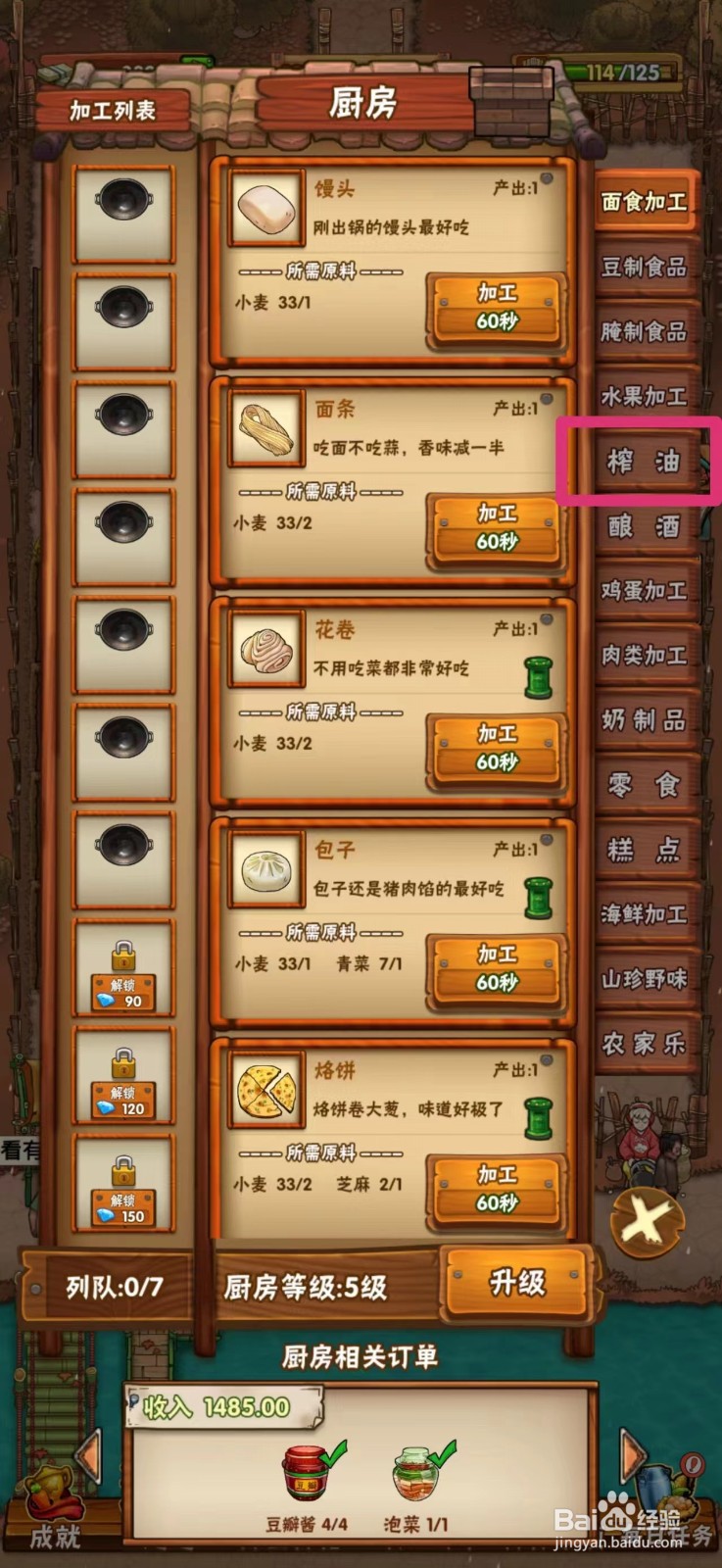 外婆的小农院如何制作大豆油