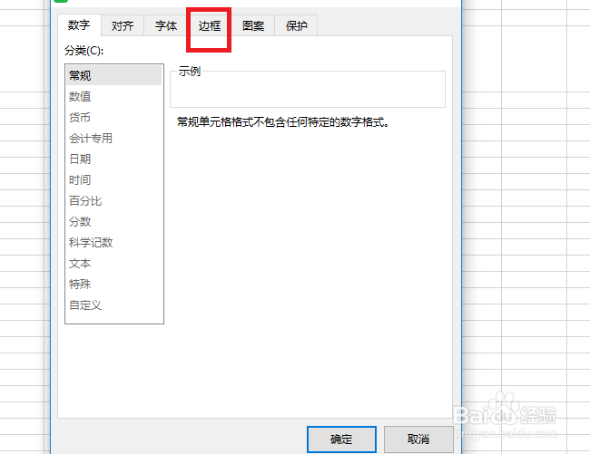 wps表格Excel如何在表格中画斜线?