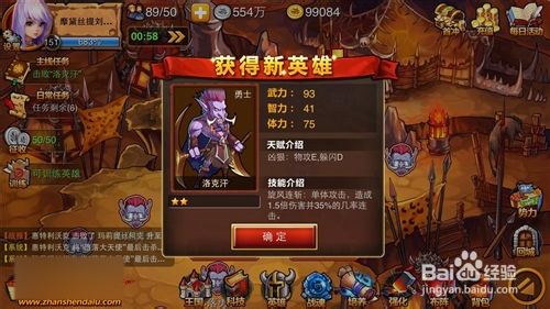 30秒即上手 《战神大陆》新手快速升级攻略