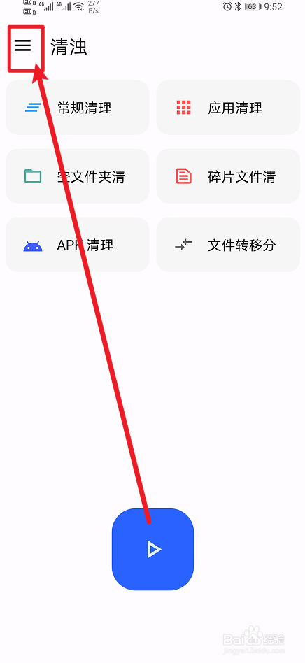 《清浊》怎么开启加载预览图