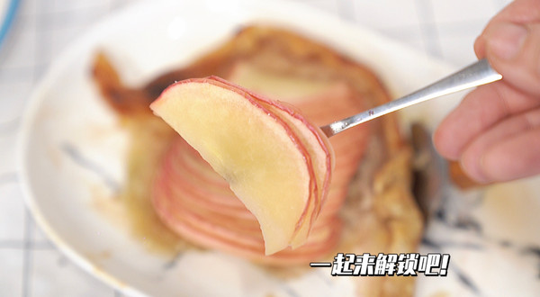 手抓饼红酒苹果派