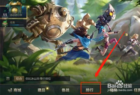 英雄联盟手游怎么领标