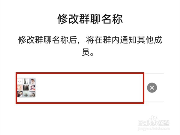 微信如何建群并起群名