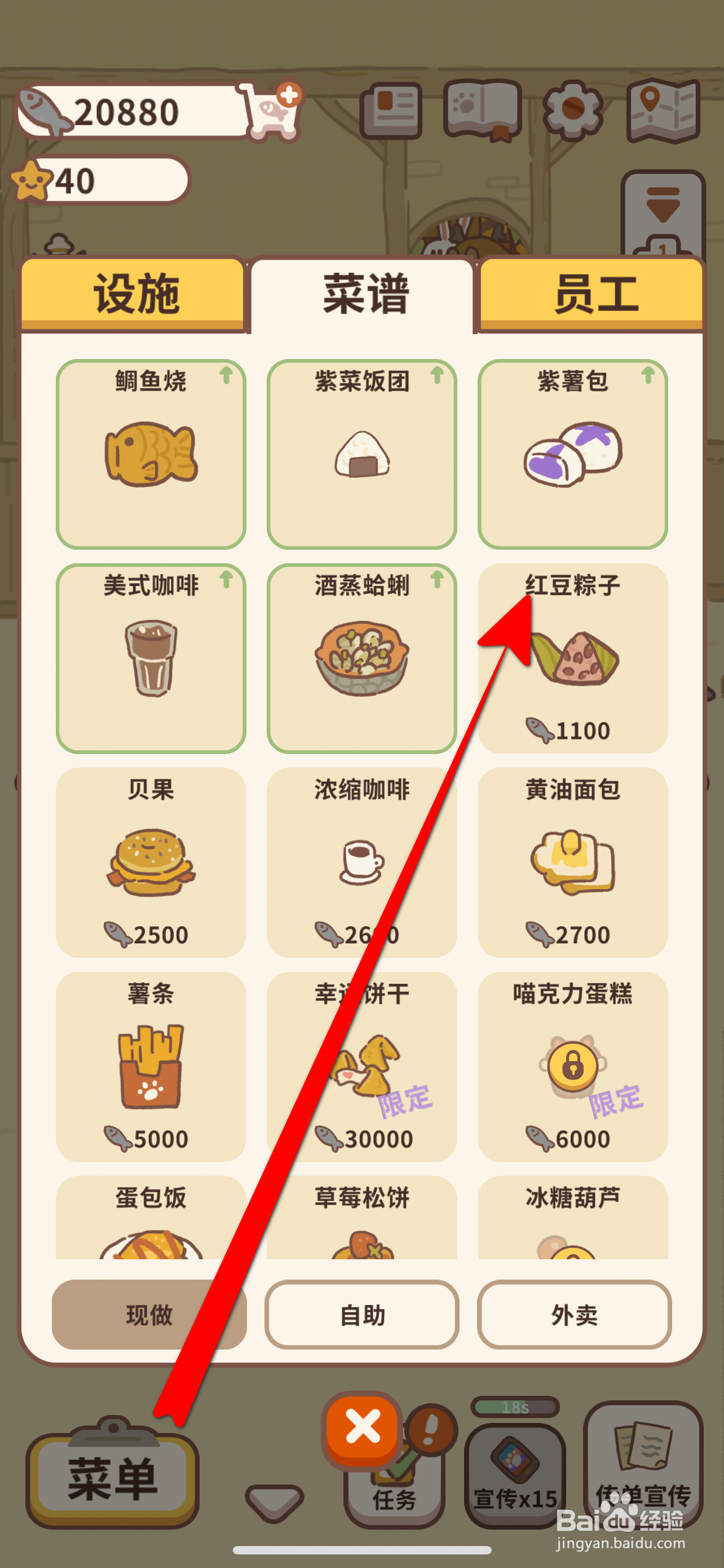 动物餐厅学习制作红豆粽子攻略