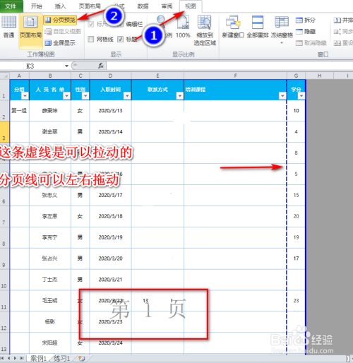 Excel表格打印技巧-如何高效打印表格