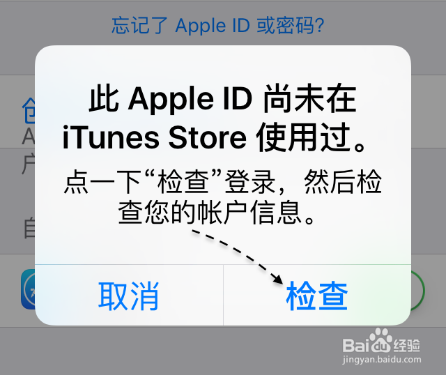 苹果6s Apple ID 尚未在 iTunes Store 使用过