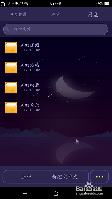 华为 畅享6怎么恢复被删除的相片