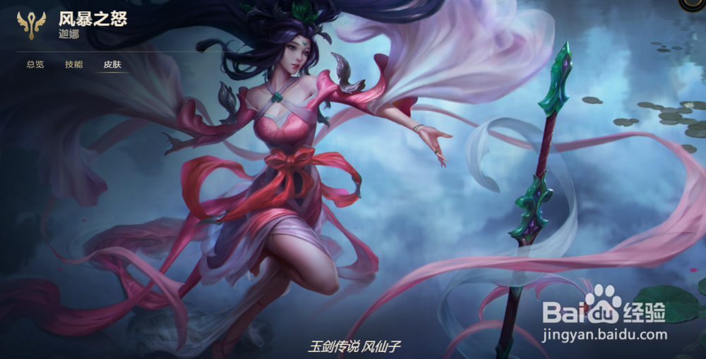 LOL最新风女符文天赋以及打法