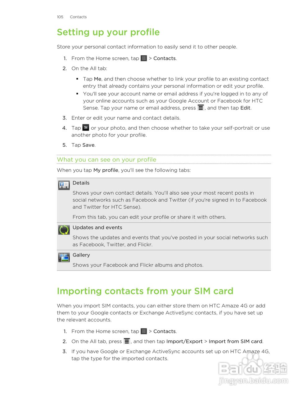 多普达HTC Amaze 4G手机说明书:[11]