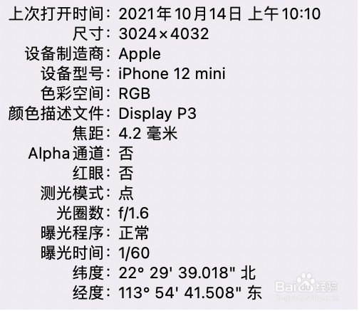 iPhone手机如何解决拍摄照片过亮
