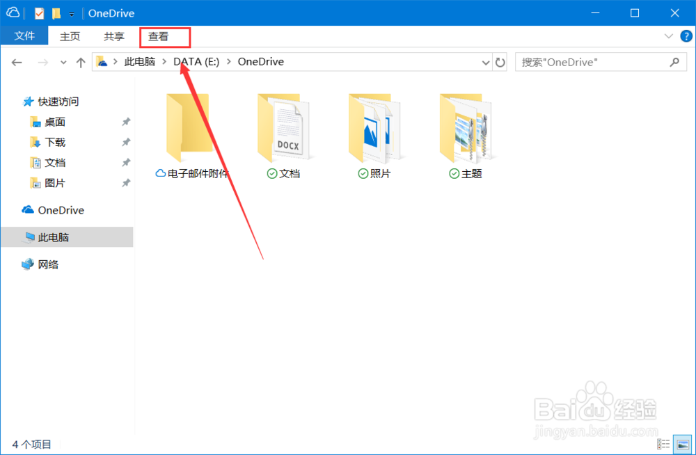 怎么设置win10系统文件默认显示大小