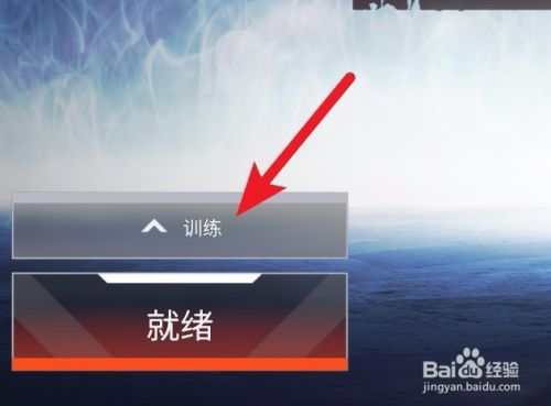 Apex英雄怎么开始游戏 百度经验
