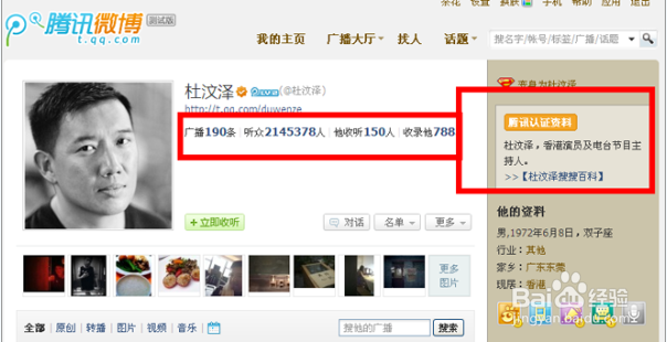 用腾讯微博来进行淘宝店推广营销
