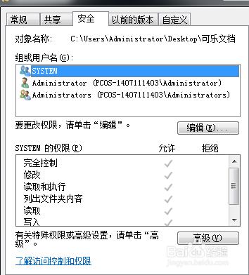 win7纯净版怎么查看QQ好友的IP地址?