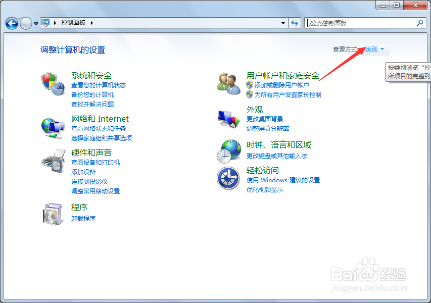 windows如何关闭自动更新功能