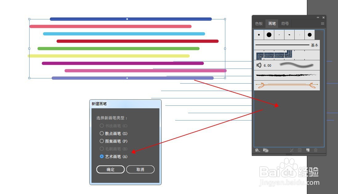 Illustrator快速制作多彩线条风格文字效果