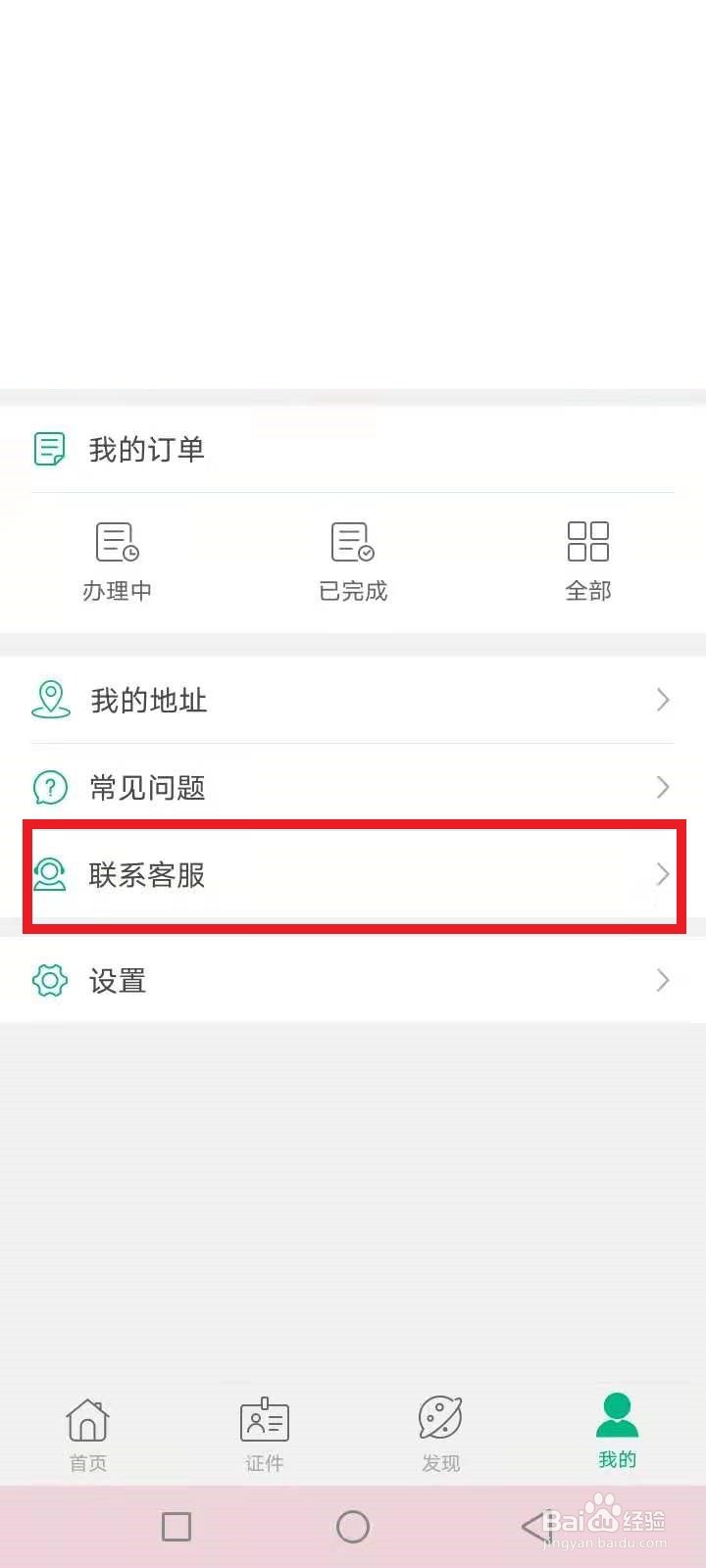 怎么查询车牌制作进度