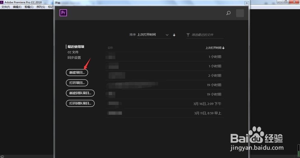 pr新建序列的三种方法
