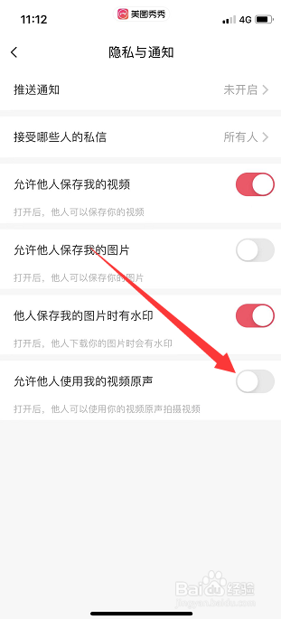 美图秀秀怎么设置不让他人使用我的视频原声