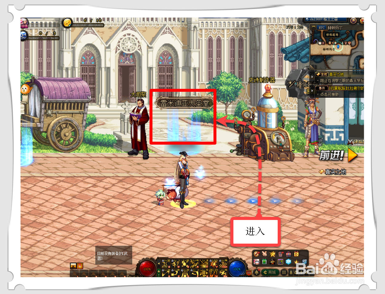 DNF如何进行史诗跨界