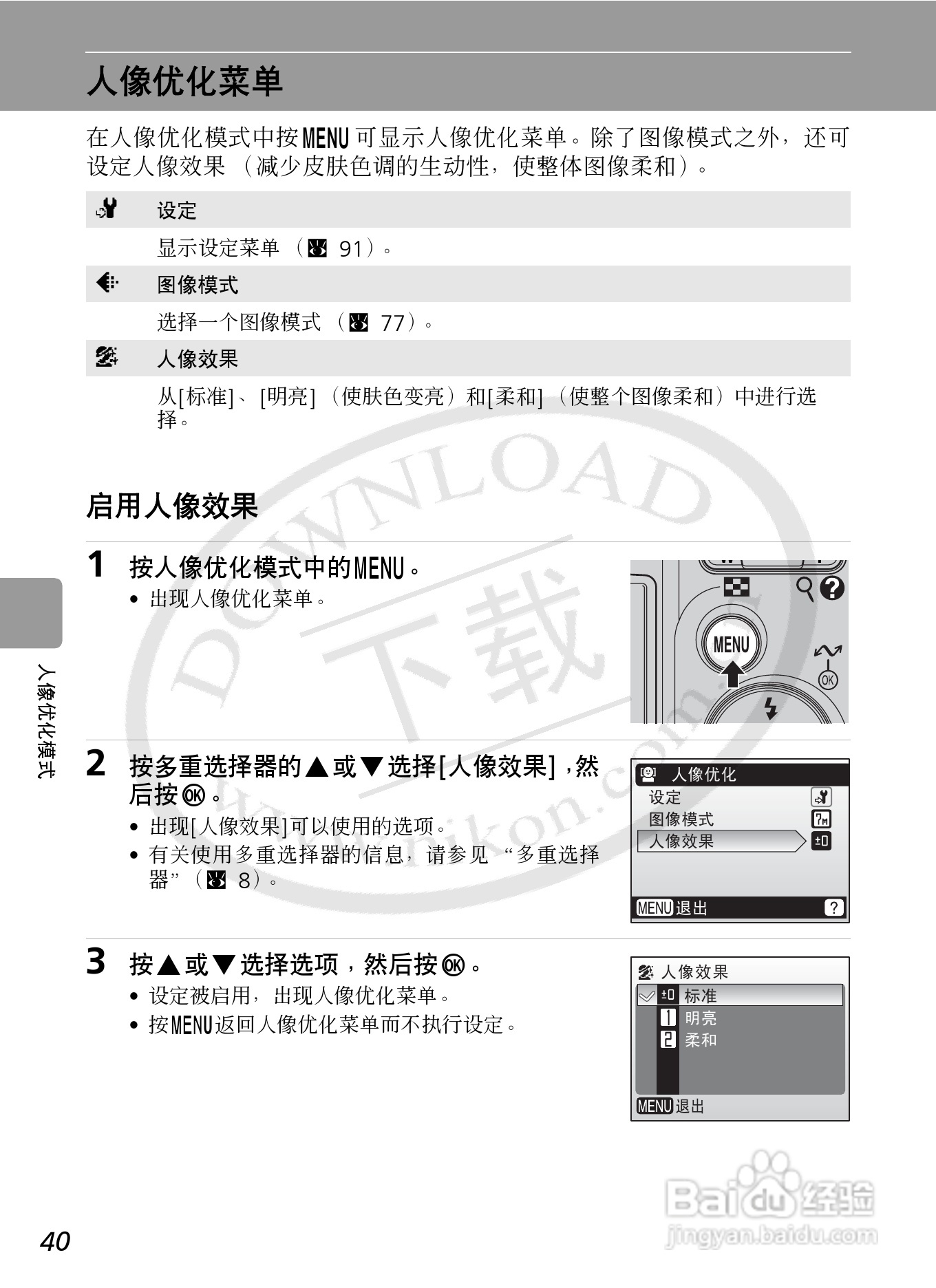 Nikon COOLPIXL12数码相机用户手册:[6]