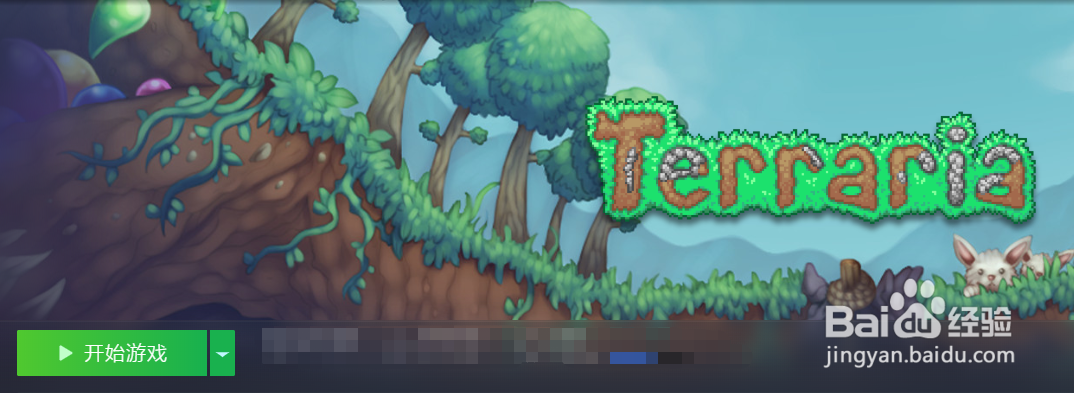 泰拉瑞亚怎么改键