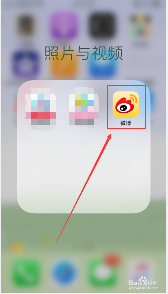 微博如何新建群聊？