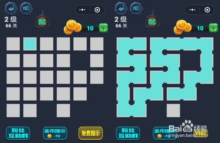 微信最强连一连攻略2级64-70关