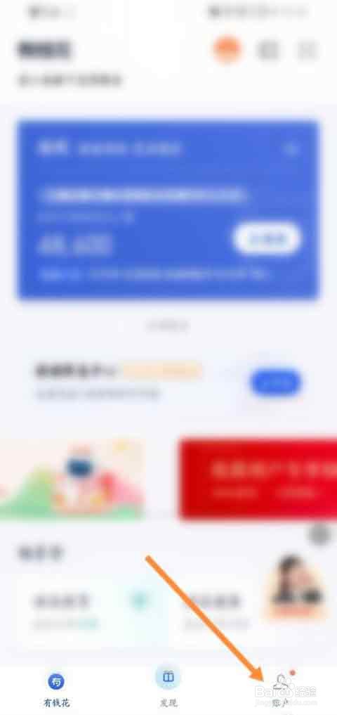 有钱花如何邀请好友赚现金?