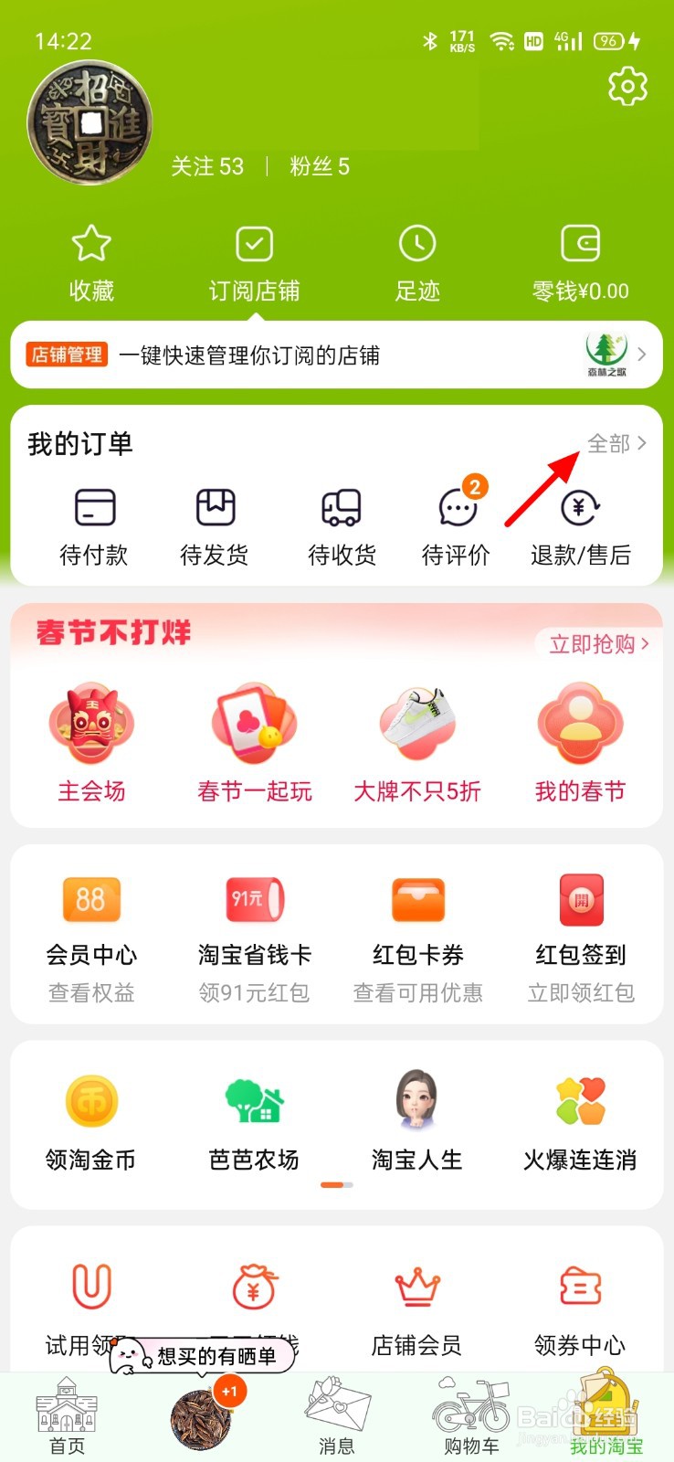 淘宝收到货东西损坏怎么处理