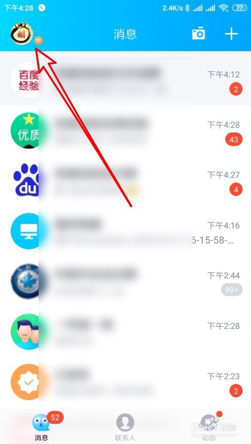 最新版qq怎么看最近登录记录