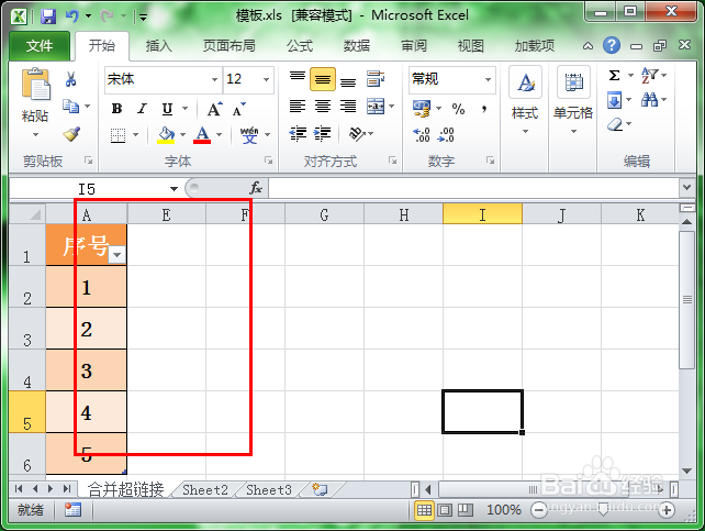 Excel怎么隐藏单元格 Excel单元格如何取消隐藏