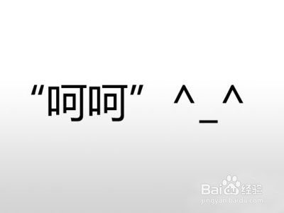 <b>为何聊天止于呵呵及如何改掉</b>