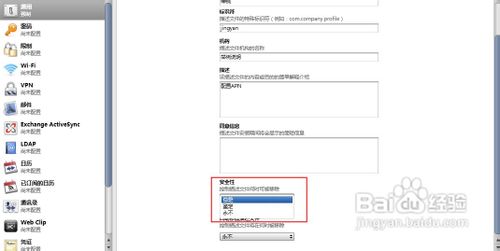 iPhone描述文件怎么用,过期如何处理