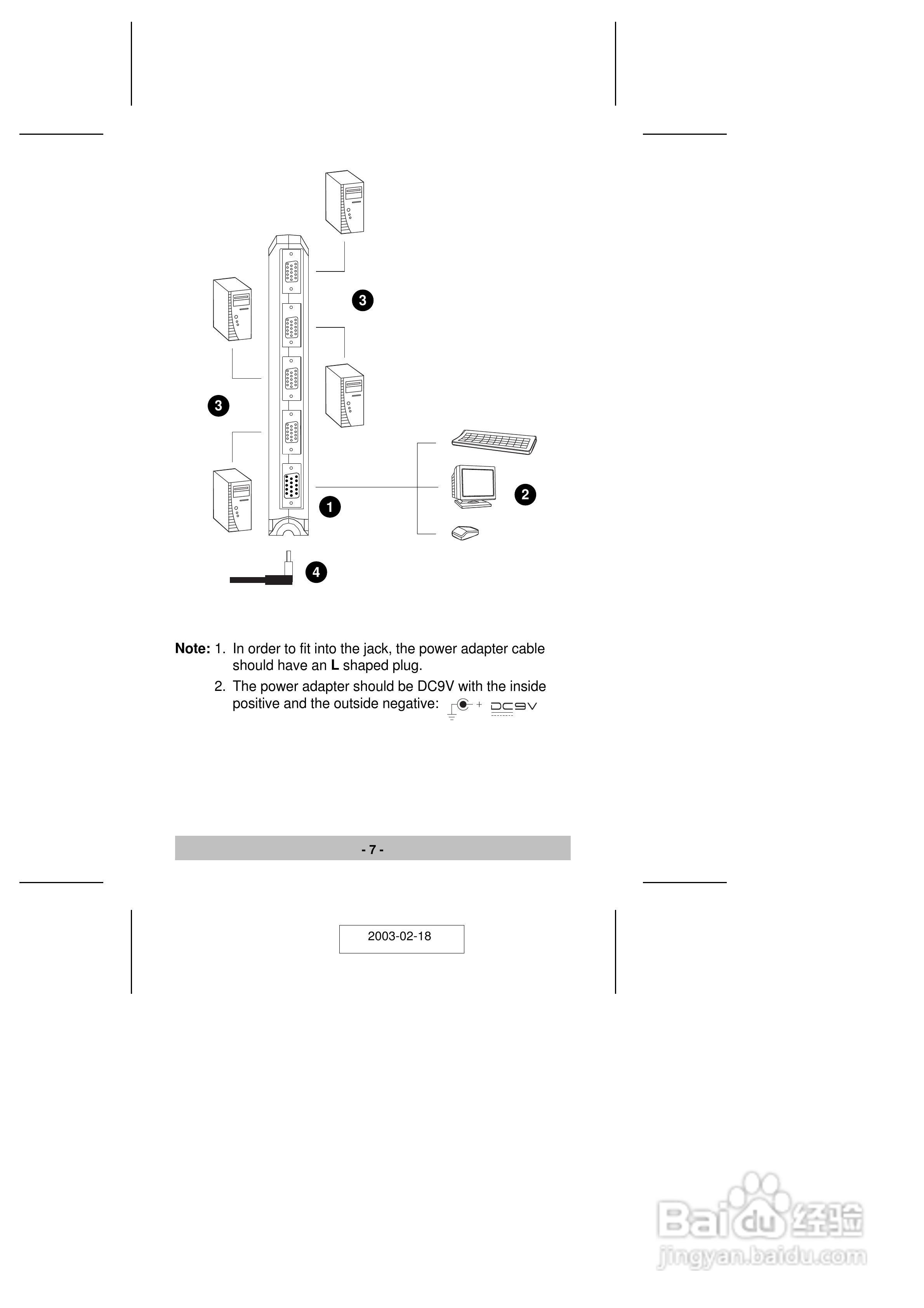 宏正CS74A型多电脑切换器说明书