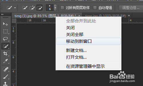 ps如何抠图到另一张图