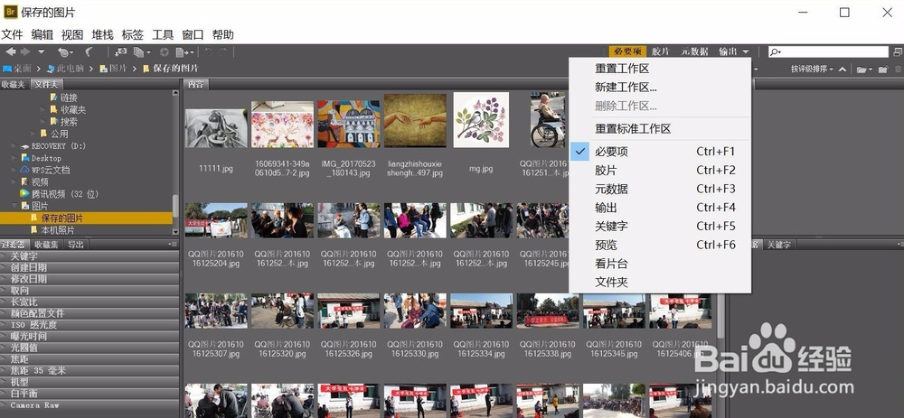 photoshop中如何用Adobe Bridge管理文件