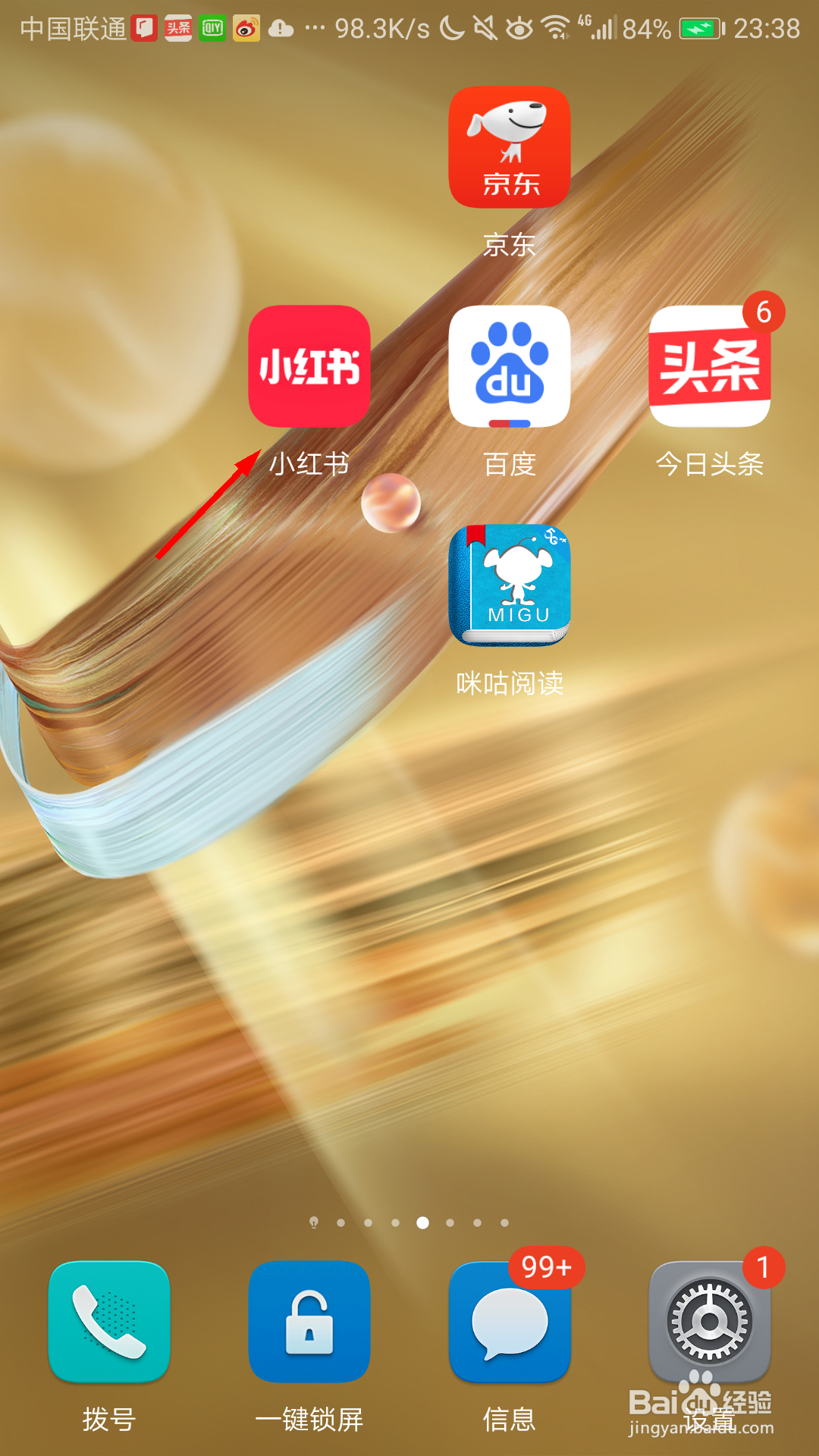 小红书怎么查看订单