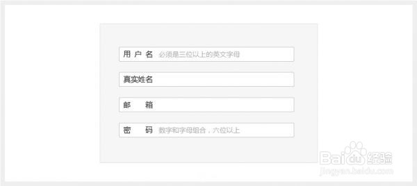 交互好且转化率高的表单设计技巧分享